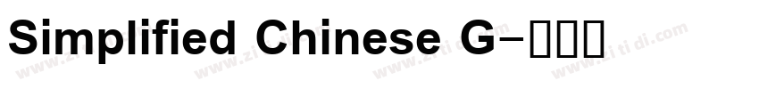 Simplified Chinese G字体转换
